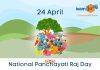National Panchayati Raj Day